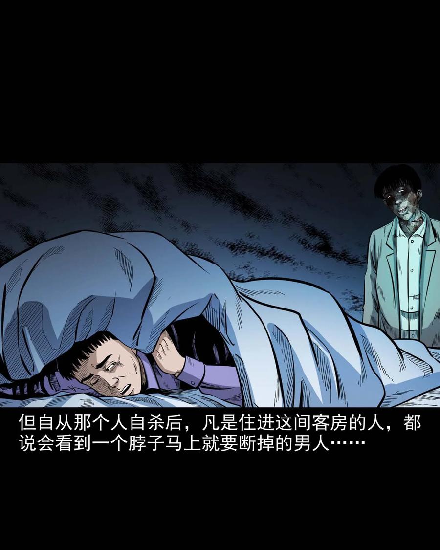 三老爷惊奇手札韩漫全集-338 527客房无删减无遮挡章节图片 