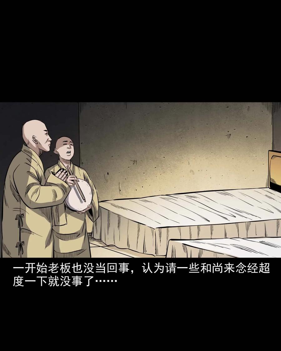 三老爷惊奇手札韩漫全集-338 527客房无删减无遮挡章节图片 