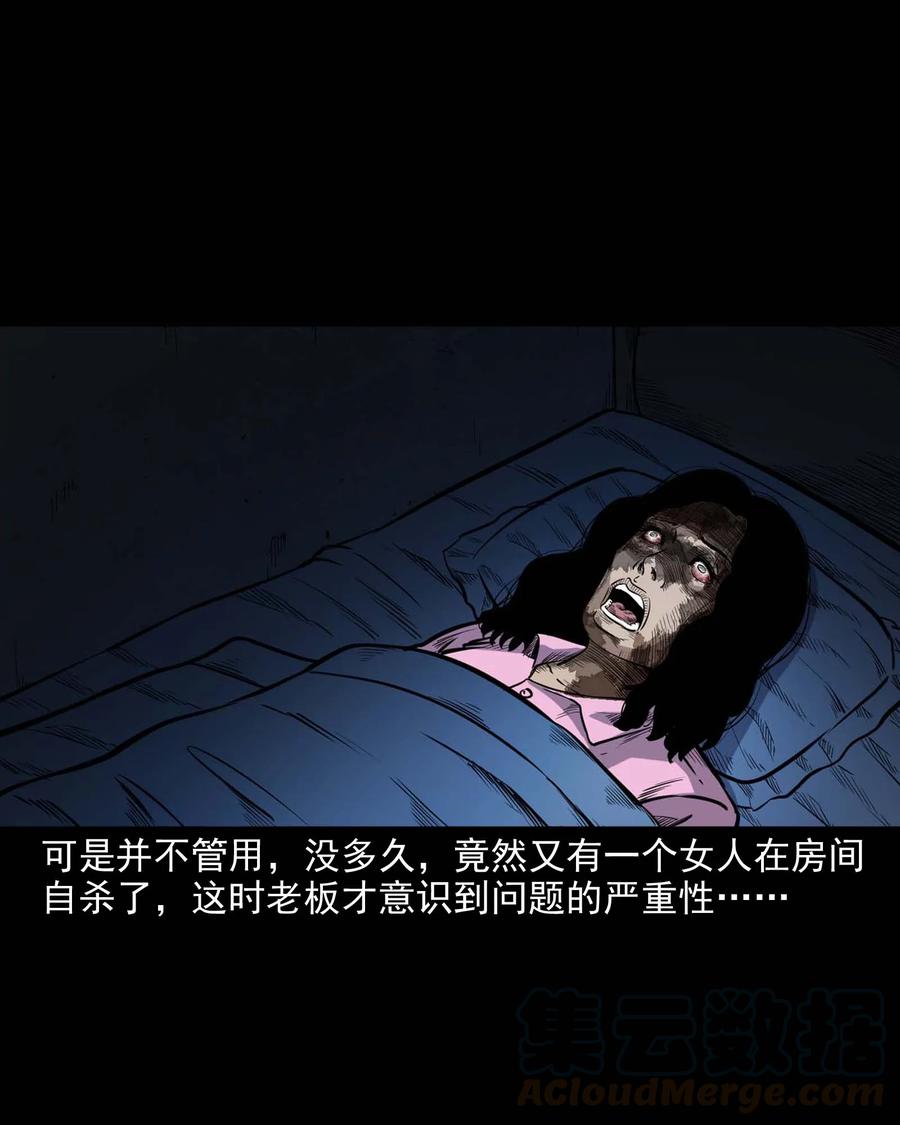 三老爷惊奇手札韩漫全集-338 527客房无删减无遮挡章节图片 