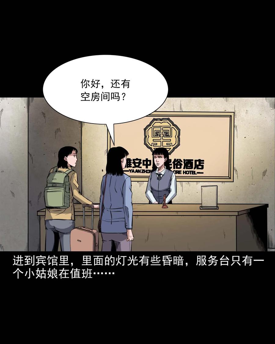 三老爷惊奇手札韩漫全集-338 527客房无删减无遮挡章节图片 