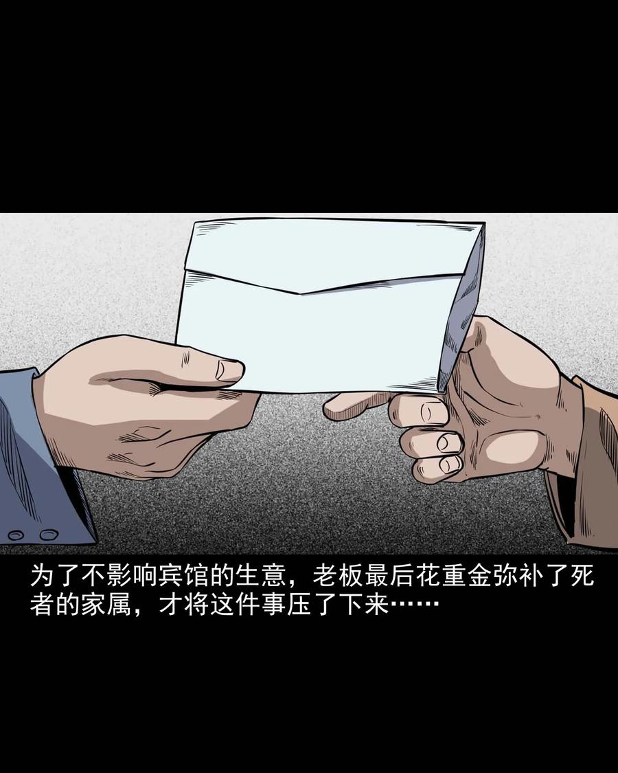 三老爷惊奇手札韩漫全集-338 527客房无删减无遮挡章节图片 