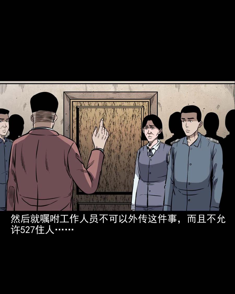 三老爷惊奇手札韩漫全集-338 527客房无删减无遮挡章节图片 