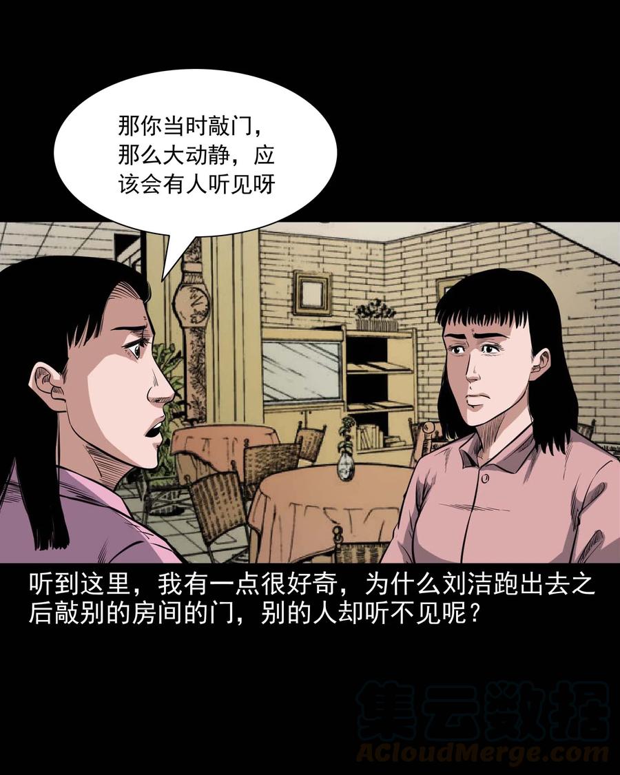 三老爷惊奇手札韩漫全集-338 527客房无删减无遮挡章节图片 