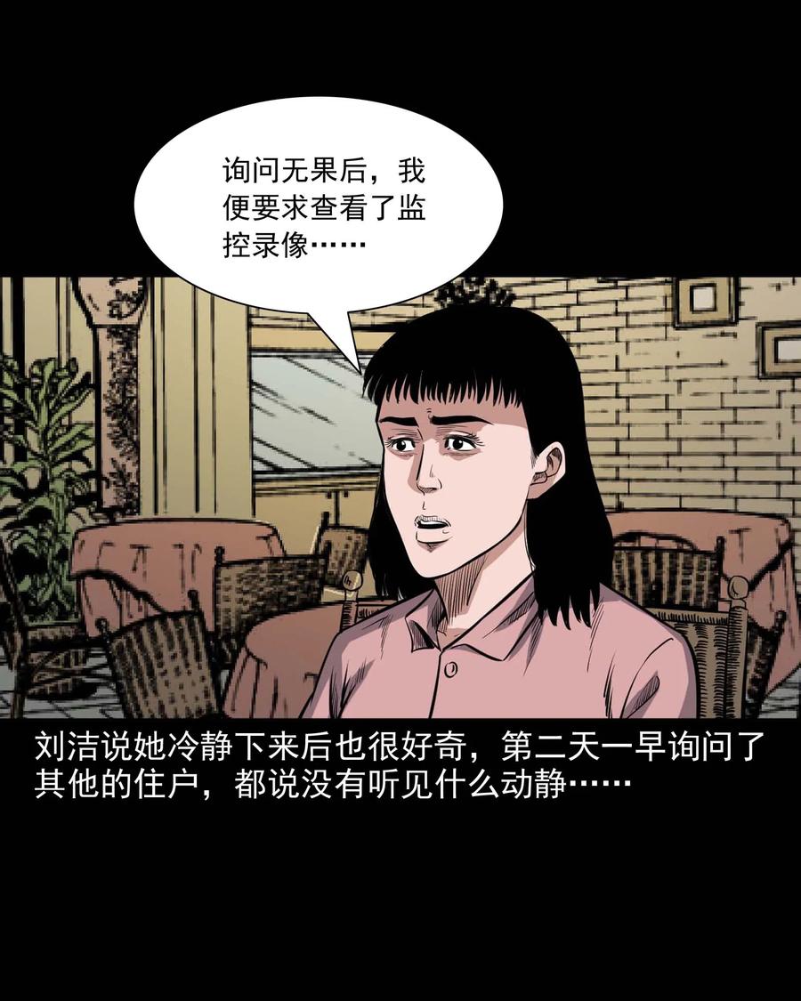 三老爷惊奇手札韩漫全集-338 527客房无删减无遮挡章节图片 