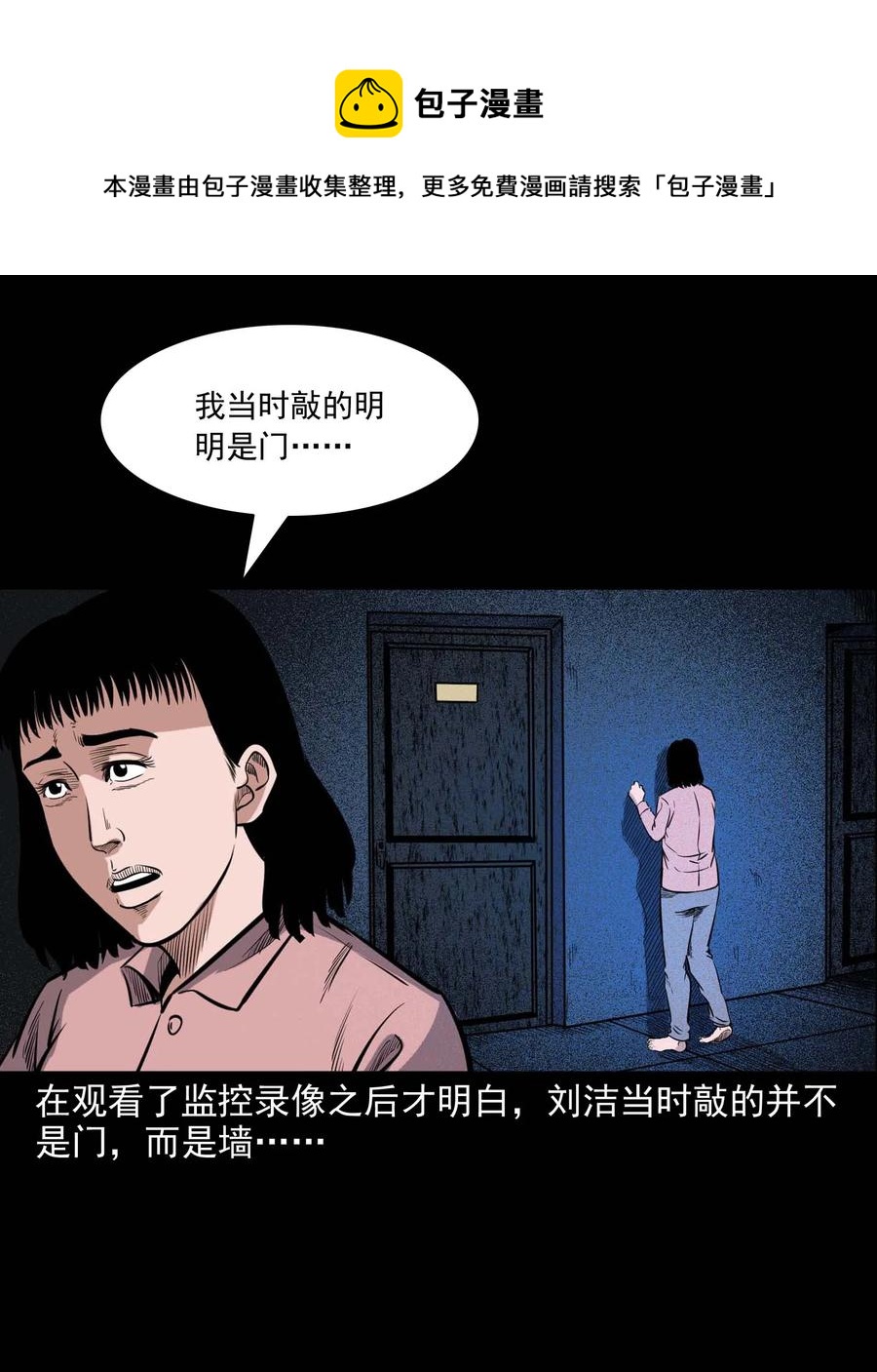 三老爷惊奇手札韩漫全集-338 527客房无删减无遮挡章节图片 