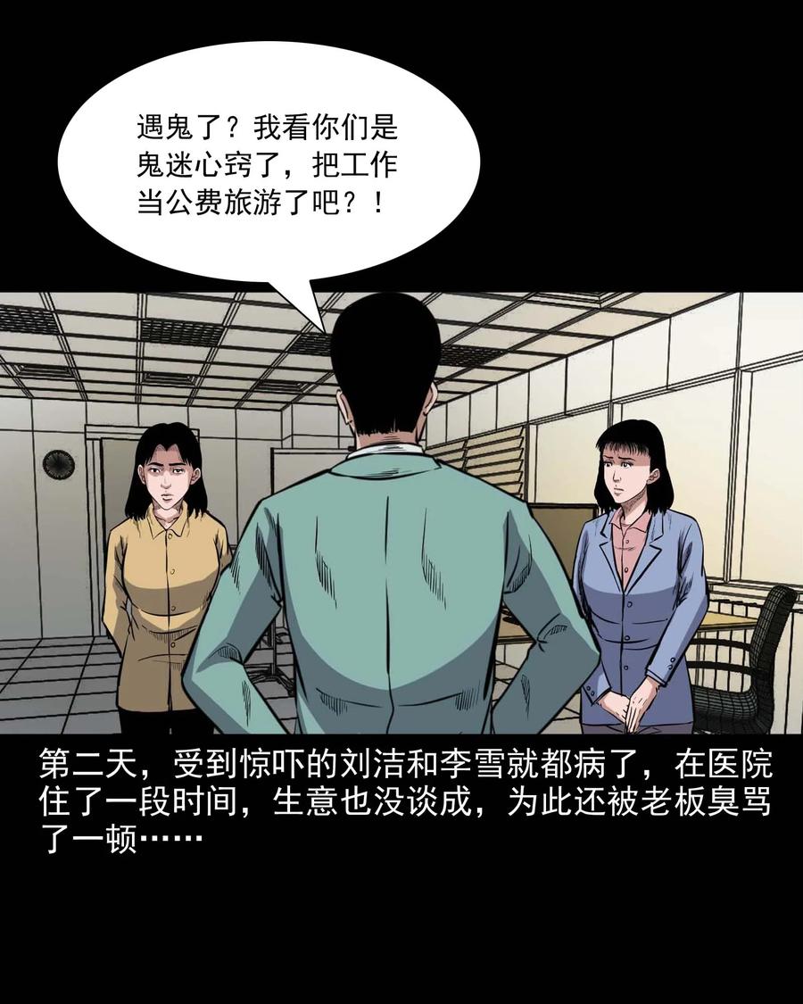 三老爷惊奇手札韩漫全集-338 527客房无删减无遮挡章节图片 