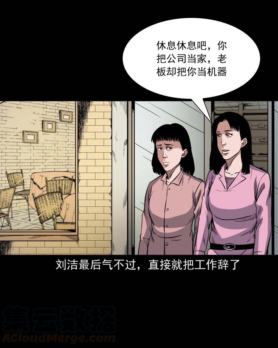 三老爷惊奇手札韩漫全集-338 527客房无删减无遮挡章节图片 