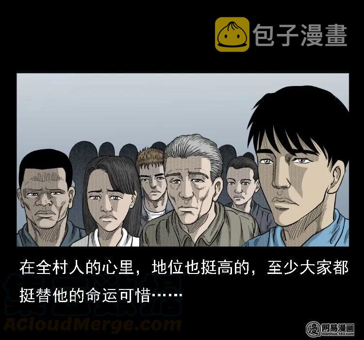 三老爷惊奇手札韩漫全集-35 马疯子无删减无遮挡章节图片 