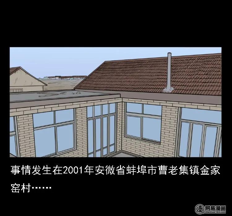 三老爷惊奇手札韩漫全集-35 马疯子无删减无遮挡章节图片 