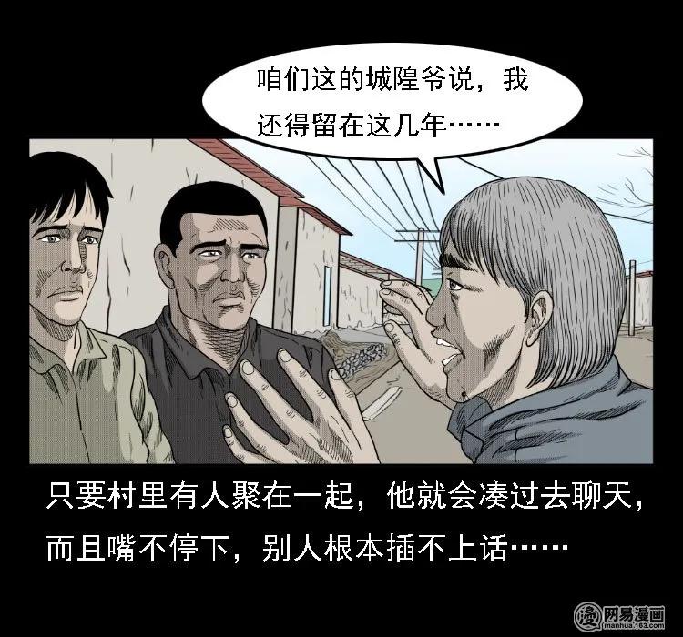 三老爷惊奇手札韩漫全集-35 马疯子无删减无遮挡章节图片 