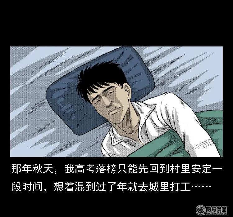 三老爷惊奇手札韩漫全集-35 马疯子无删减无遮挡章节图片 