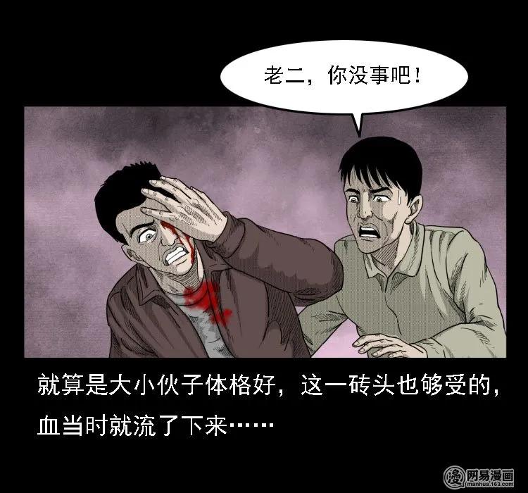 三老爷惊奇手札韩漫全集-35 马疯子无删减无遮挡章节图片 