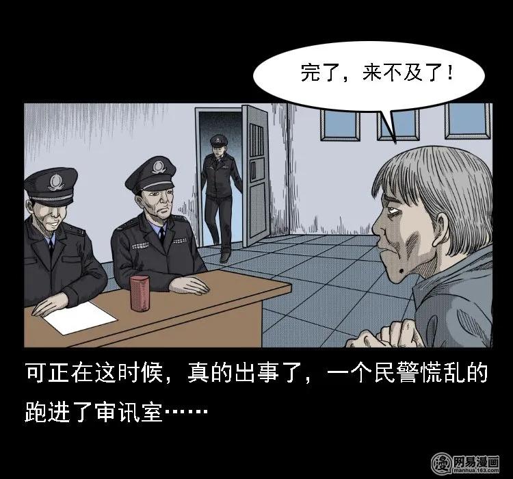 三老爷惊奇手札韩漫全集-35 马疯子无删减无遮挡章节图片 