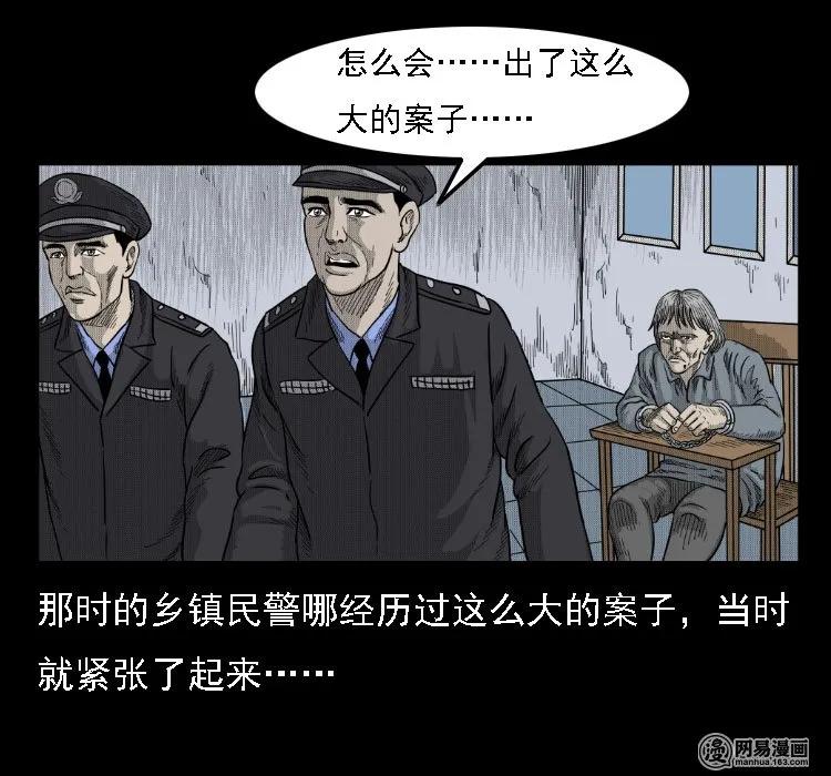 三老爷惊奇手札韩漫全集-35 马疯子无删减无遮挡章节图片 