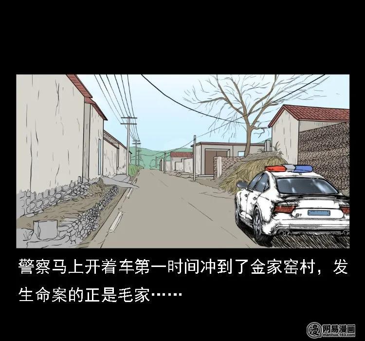 三老爷惊奇手札韩漫全集-35 马疯子无删减无遮挡章节图片 