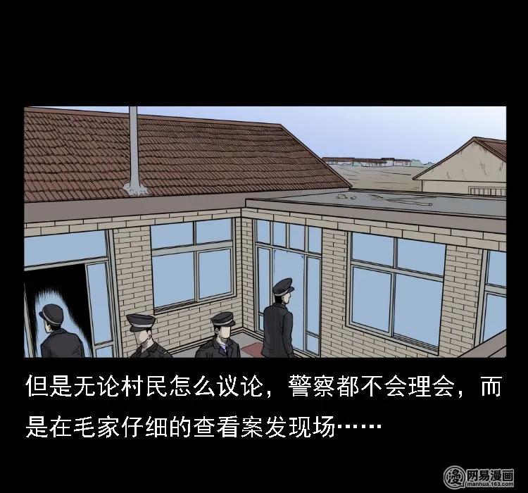 三老爷惊奇手札韩漫全集-35 马疯子无删减无遮挡章节图片 