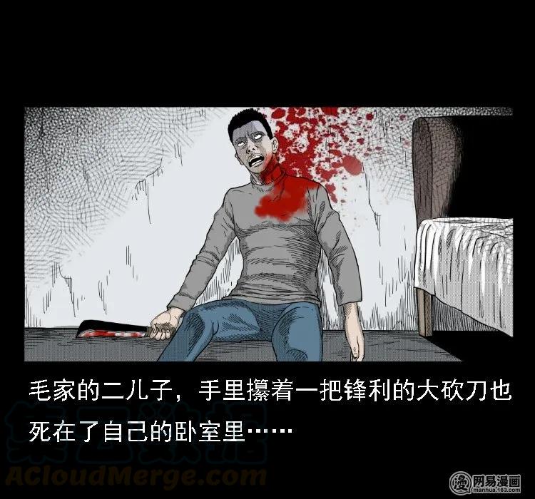 三老爷惊奇手札韩漫全集-35 马疯子无删减无遮挡章节图片 