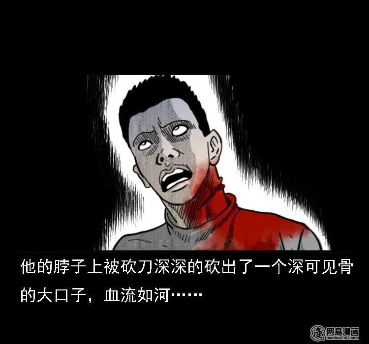 三老爷惊奇手札韩漫全集-35 马疯子无删减无遮挡章节图片 