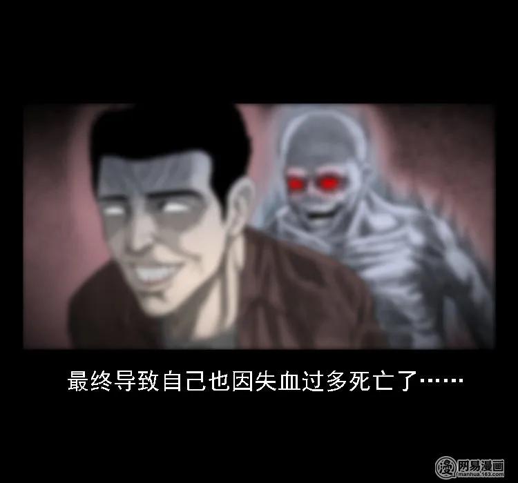 三老爷惊奇手札韩漫全集-35 马疯子无删减无遮挡章节图片 