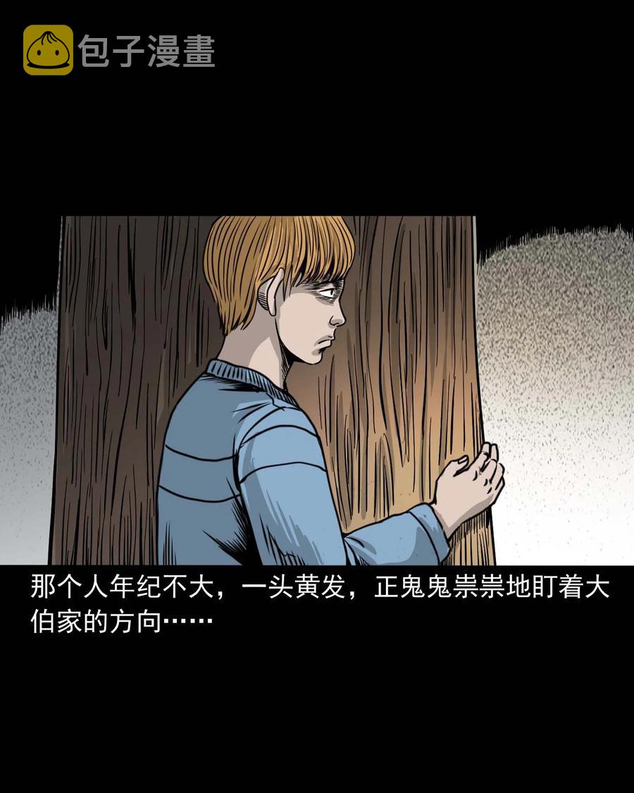 三老爷惊奇手札韩漫全集-339 大伯的葬礼无删减无遮挡章节图片 