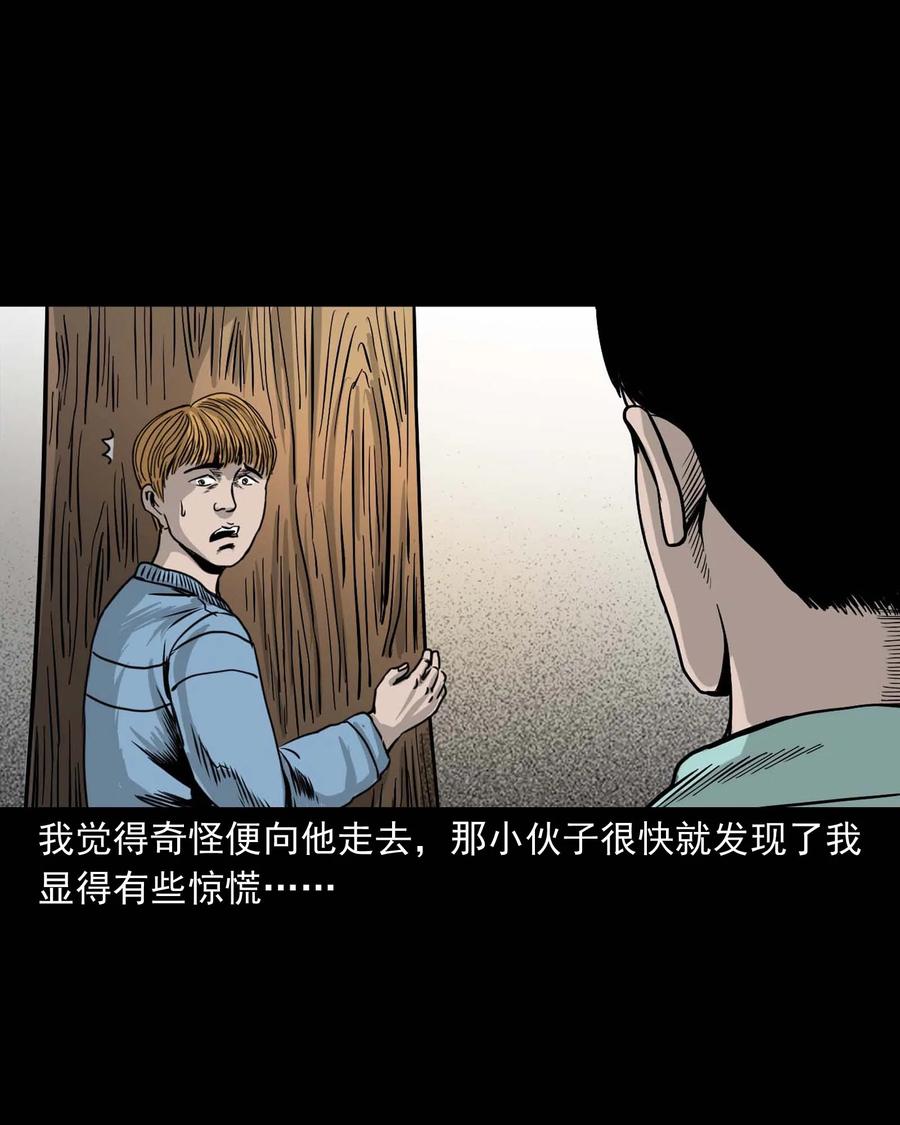 三老爷惊奇手札韩漫全集-339 大伯的葬礼无删减无遮挡章节图片 