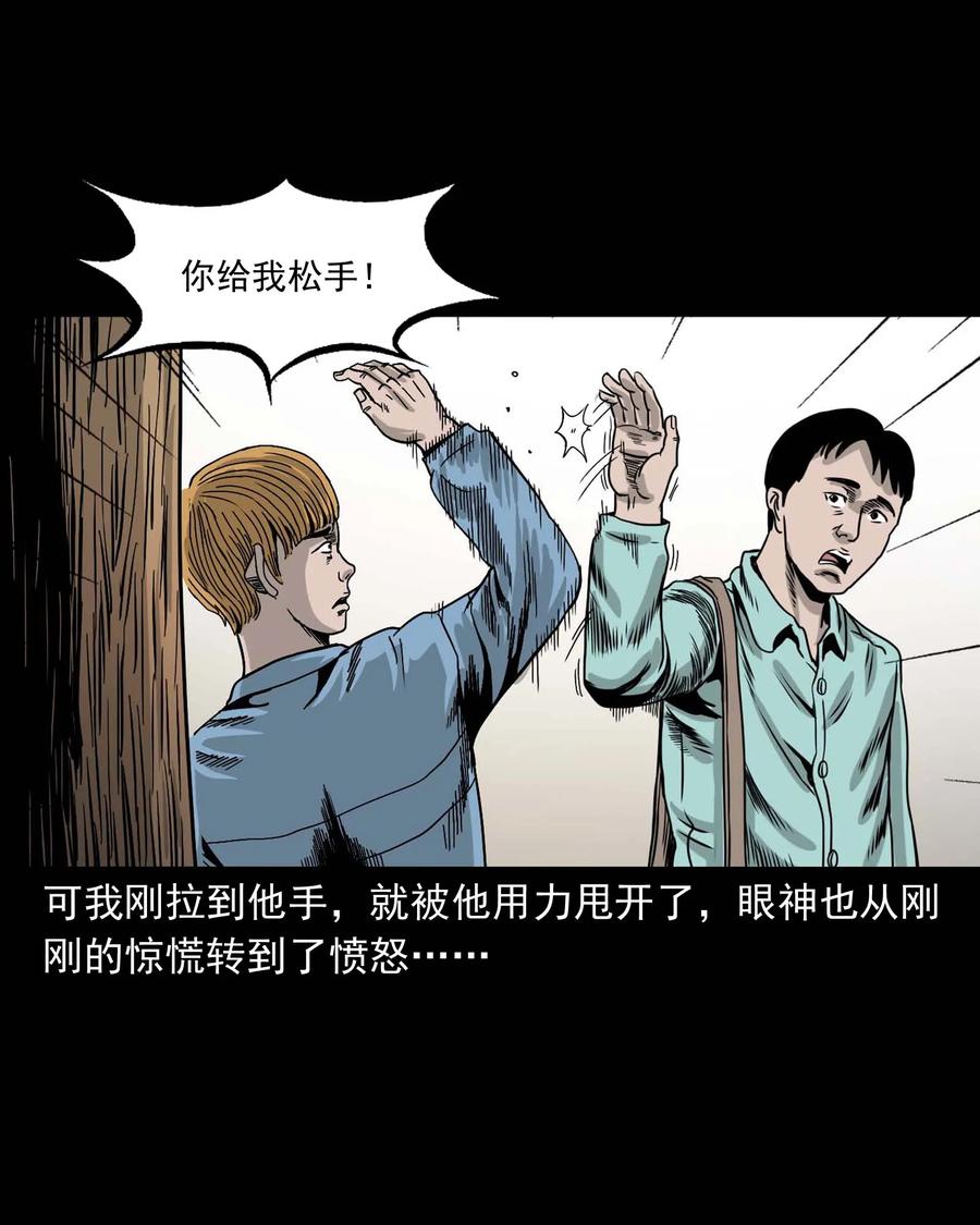 三老爷惊奇手札韩漫全集-339 大伯的葬礼无删减无遮挡章节图片 
