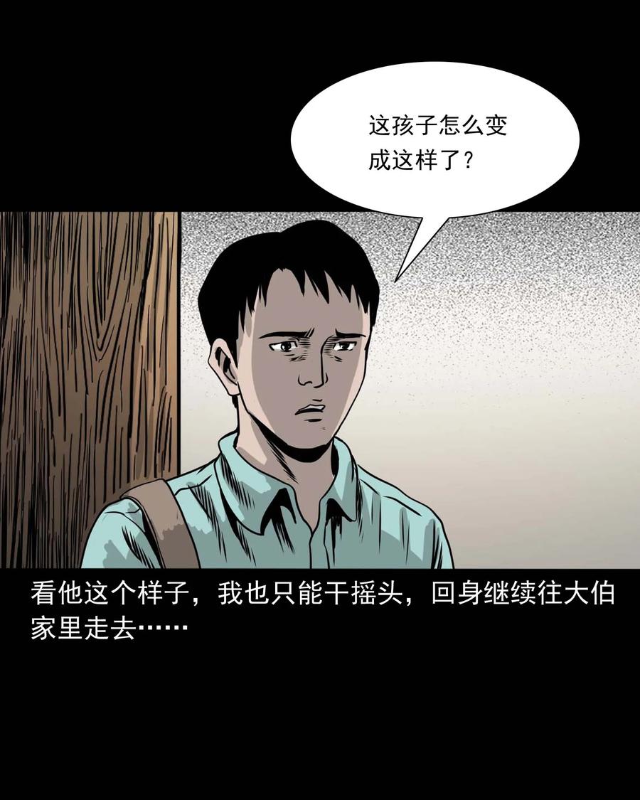 三老爷惊奇手札韩漫全集-339 大伯的葬礼无删减无遮挡章节图片 
