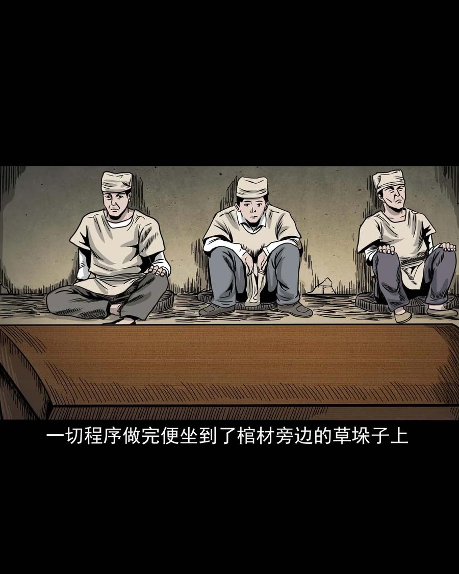 三老爷惊奇手札韩漫全集-339 大伯的葬礼无删减无遮挡章节图片 