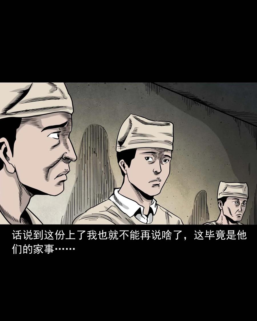三老爷惊奇手札韩漫全集-339 大伯的葬礼无删减无遮挡章节图片 