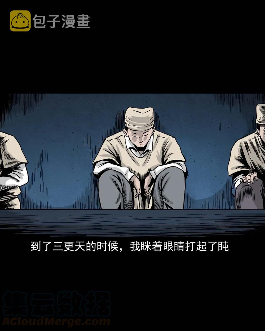 三老爷惊奇手札韩漫全集-339 大伯的葬礼无删减无遮挡章节图片 