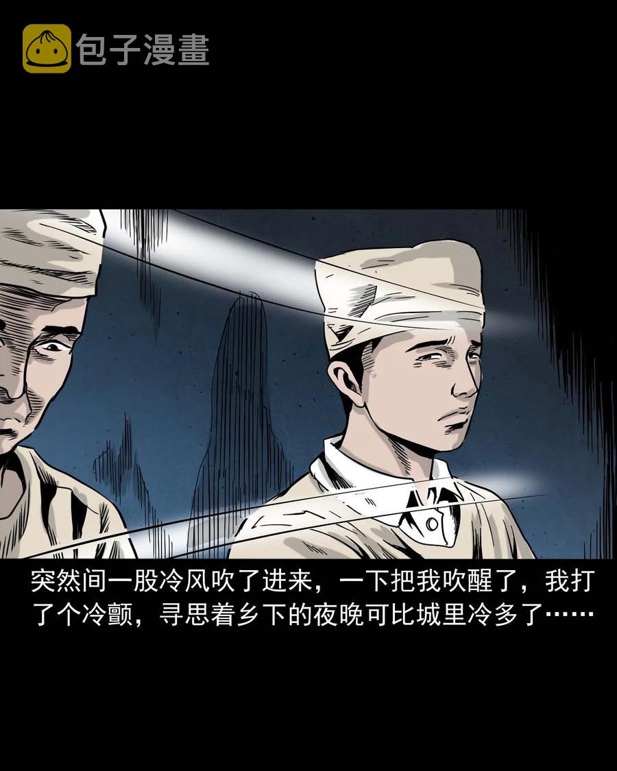 三老爷惊奇手札韩漫全集-339 大伯的葬礼无删减无遮挡章节图片 