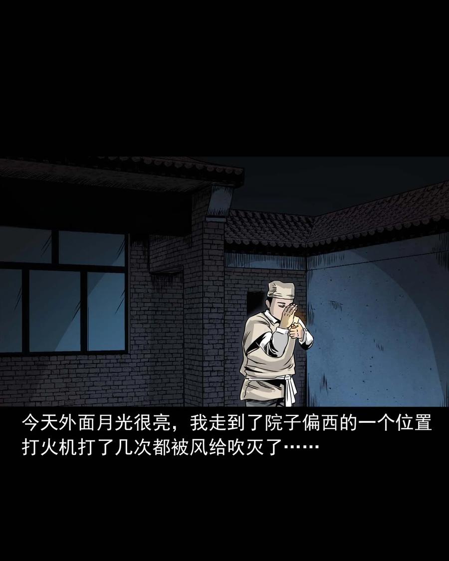 三老爷惊奇手札韩漫全集-339 大伯的葬礼无删减无遮挡章节图片 