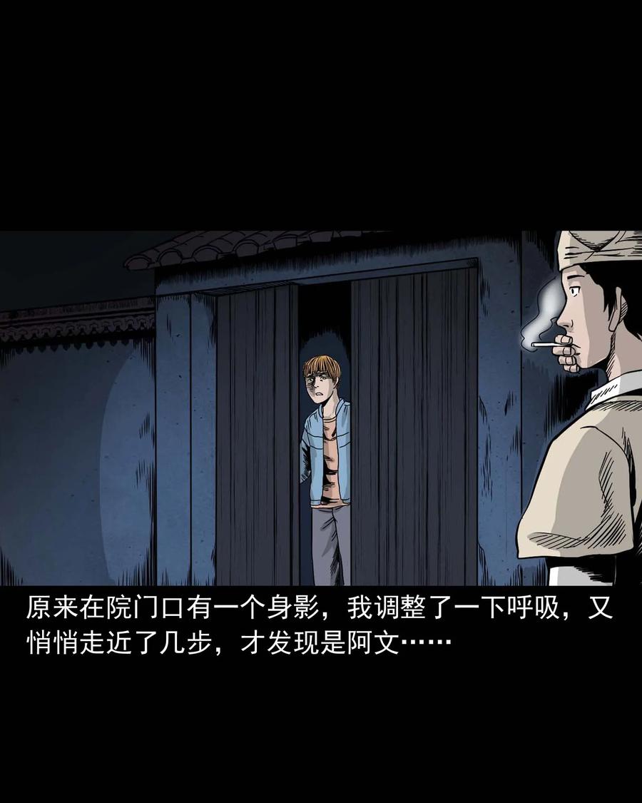 三老爷惊奇手札韩漫全集-339 大伯的葬礼无删减无遮挡章节图片 