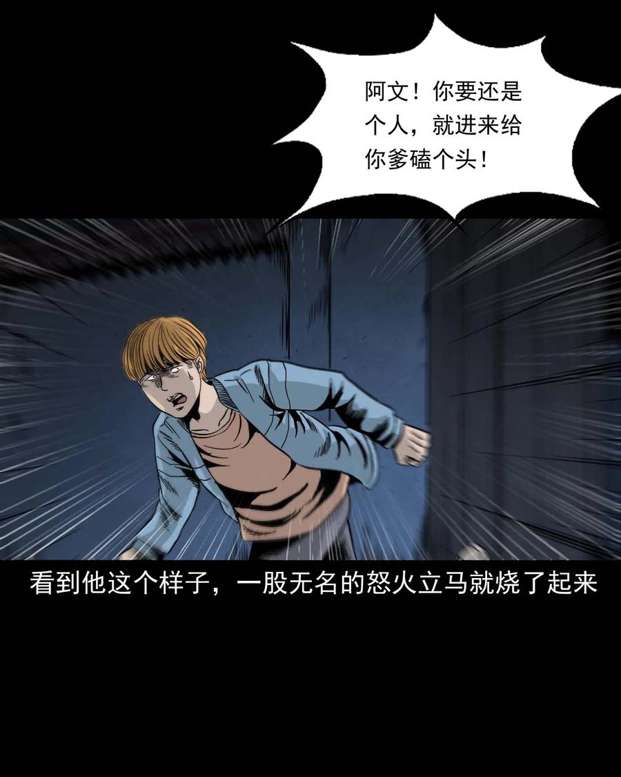 三老爷惊奇手札韩漫全集-339 大伯的葬礼无删减无遮挡章节图片 