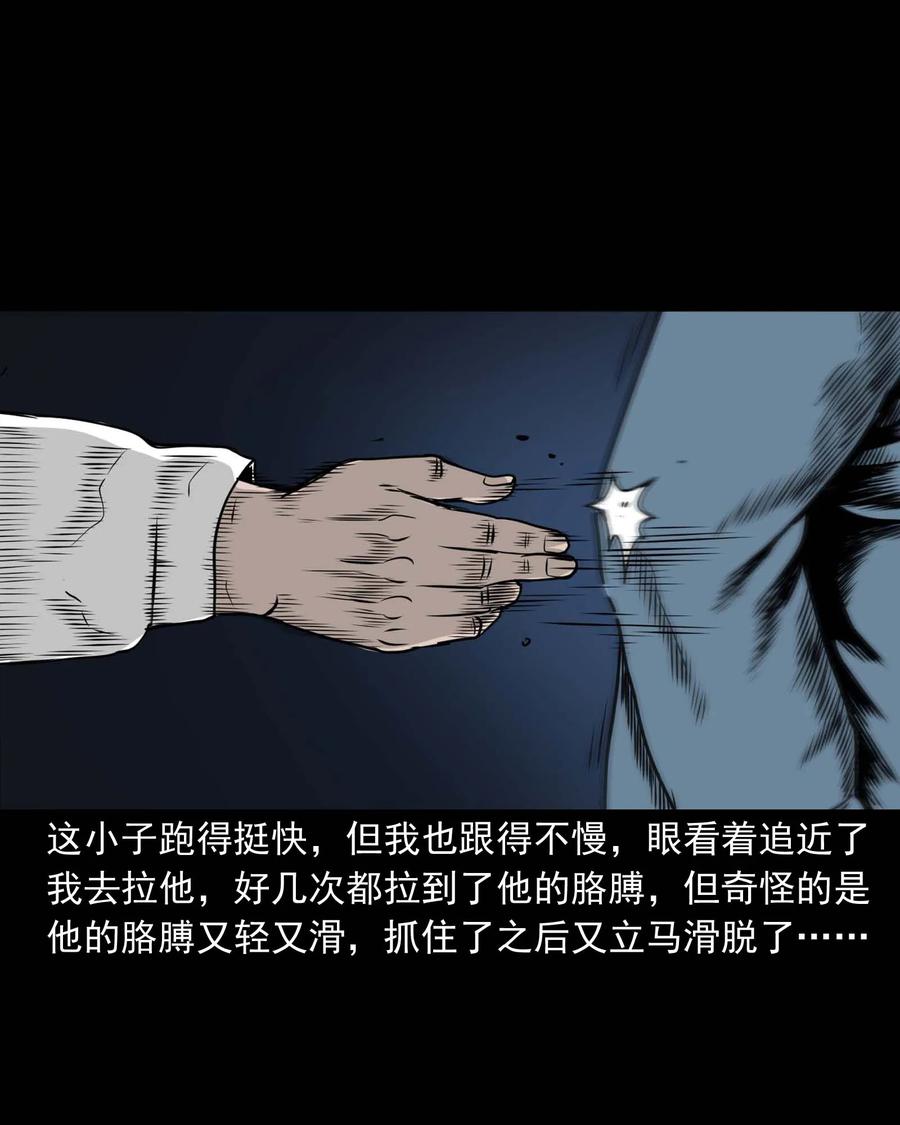 三老爷惊奇手札韩漫全集-339 大伯的葬礼无删减无遮挡章节图片 
