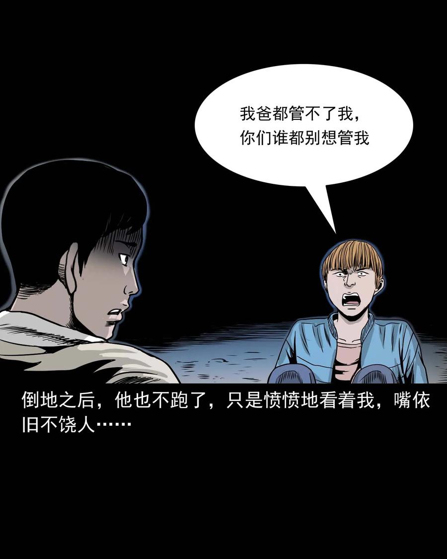 三老爷惊奇手札韩漫全集-339 大伯的葬礼无删减无遮挡章节图片 