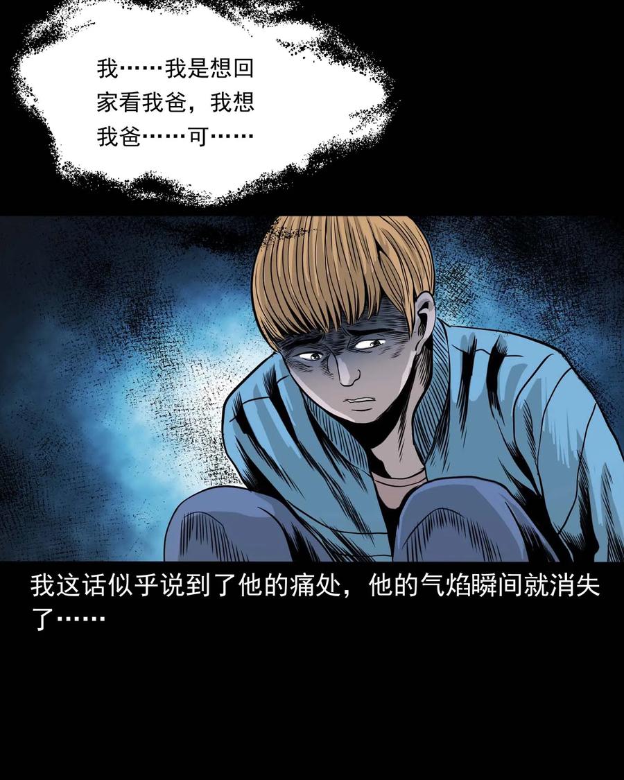 三老爷惊奇手札韩漫全集-339 大伯的葬礼无删减无遮挡章节图片 