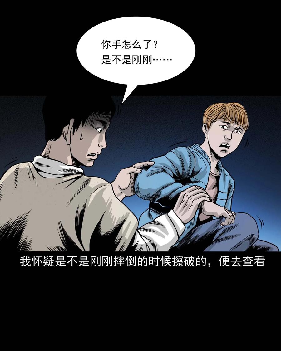 三老爷惊奇手札韩漫全集-339 大伯的葬礼无删减无遮挡章节图片 