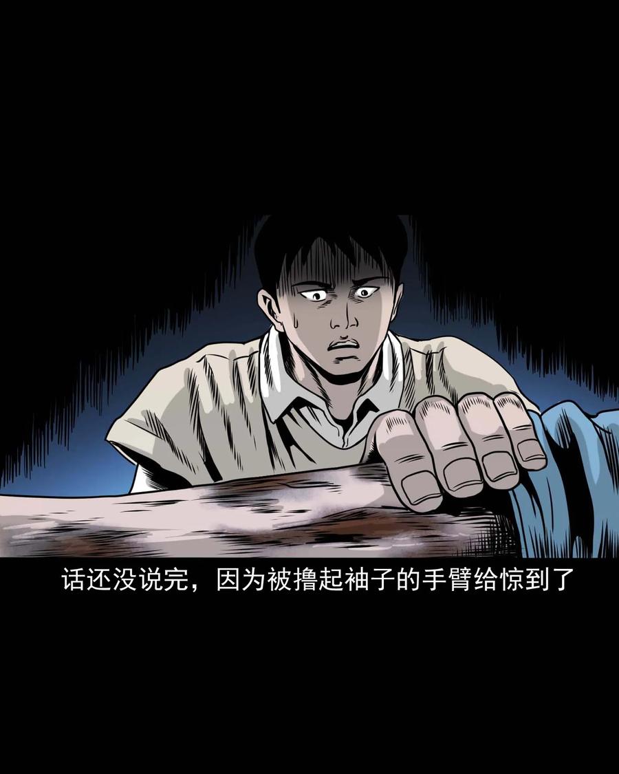 三老爷惊奇手札韩漫全集-339 大伯的葬礼无删减无遮挡章节图片 