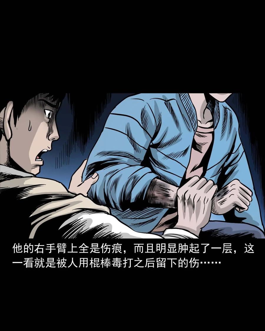 三老爷惊奇手札韩漫全集-339 大伯的葬礼无删减无遮挡章节图片 
