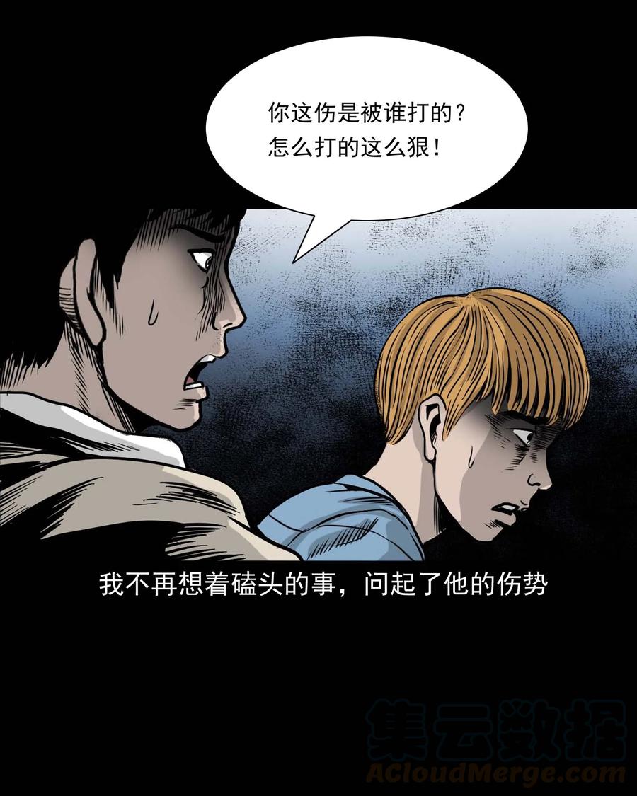 三老爷惊奇手札韩漫全集-339 大伯的葬礼无删减无遮挡章节图片 