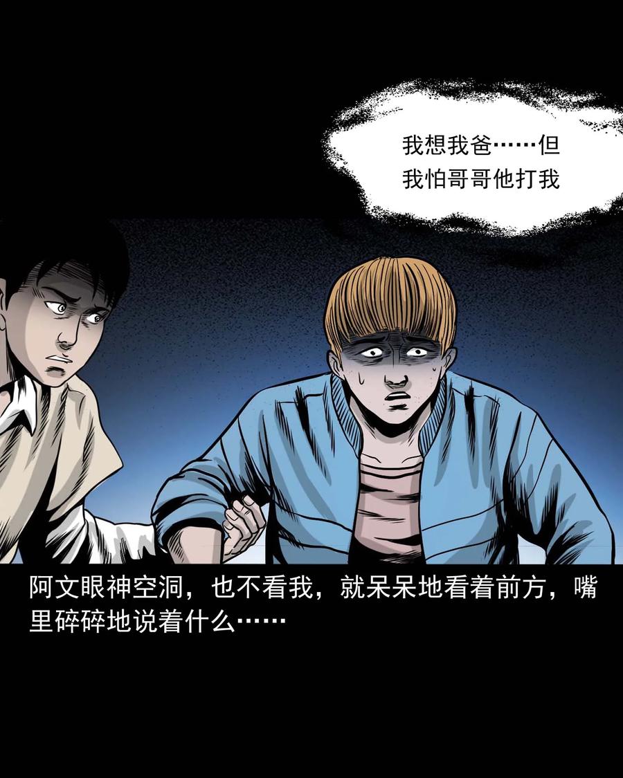 三老爷惊奇手札韩漫全集-339 大伯的葬礼无删减无遮挡章节图片 