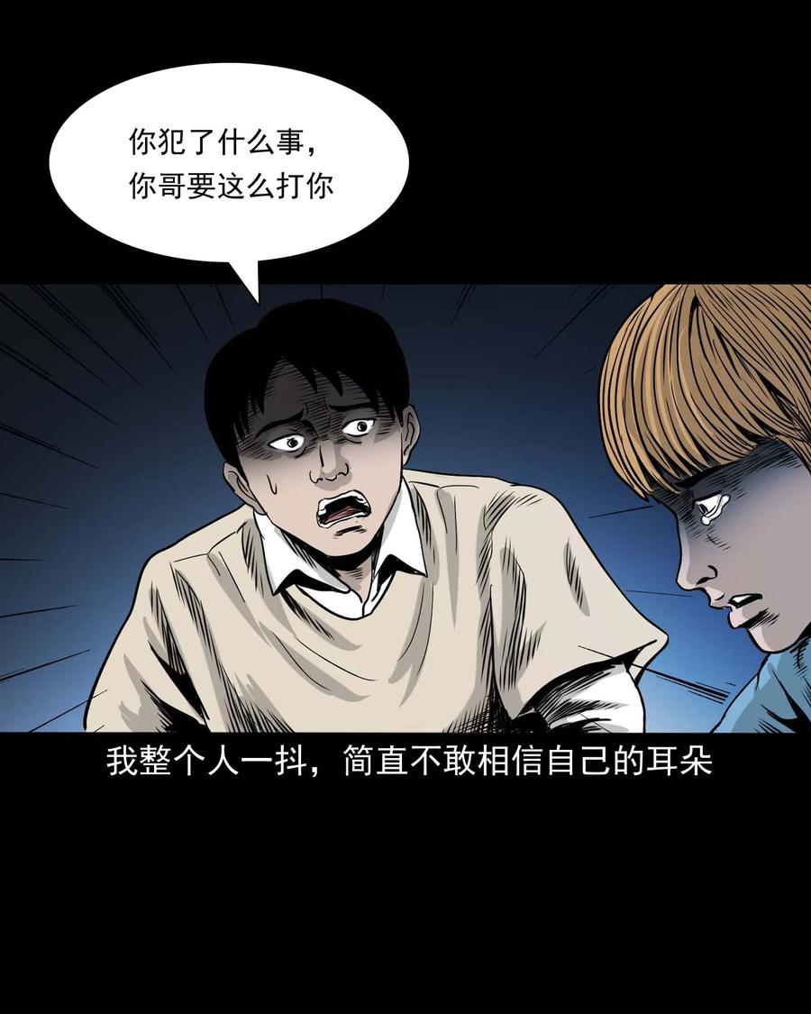 三老爷惊奇手札韩漫全集-339 大伯的葬礼无删减无遮挡章节图片 