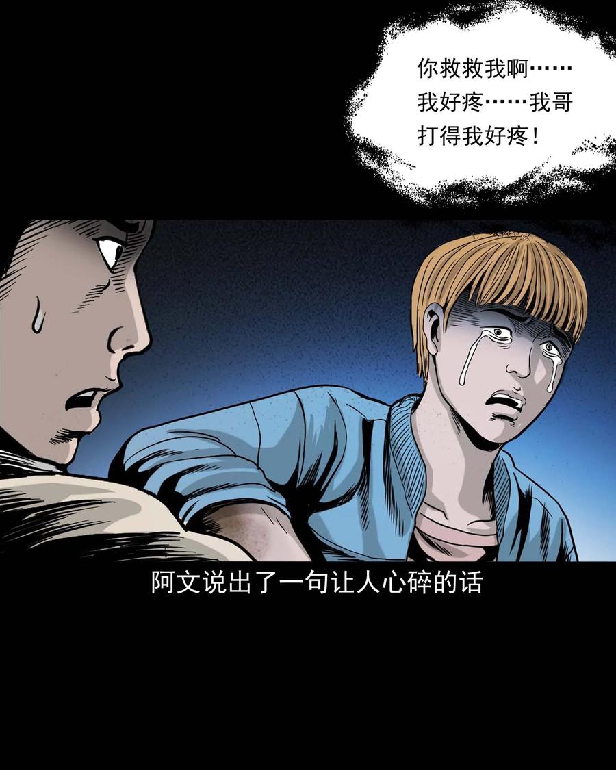 三老爷惊奇手札韩漫全集-339 大伯的葬礼无删减无遮挡章节图片 