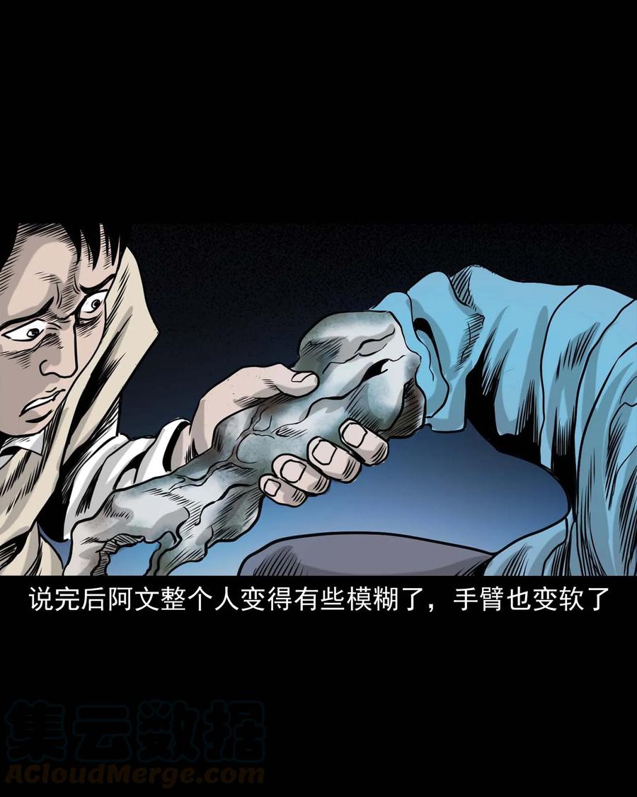 三老爷惊奇手札韩漫全集-339 大伯的葬礼无删减无遮挡章节图片 