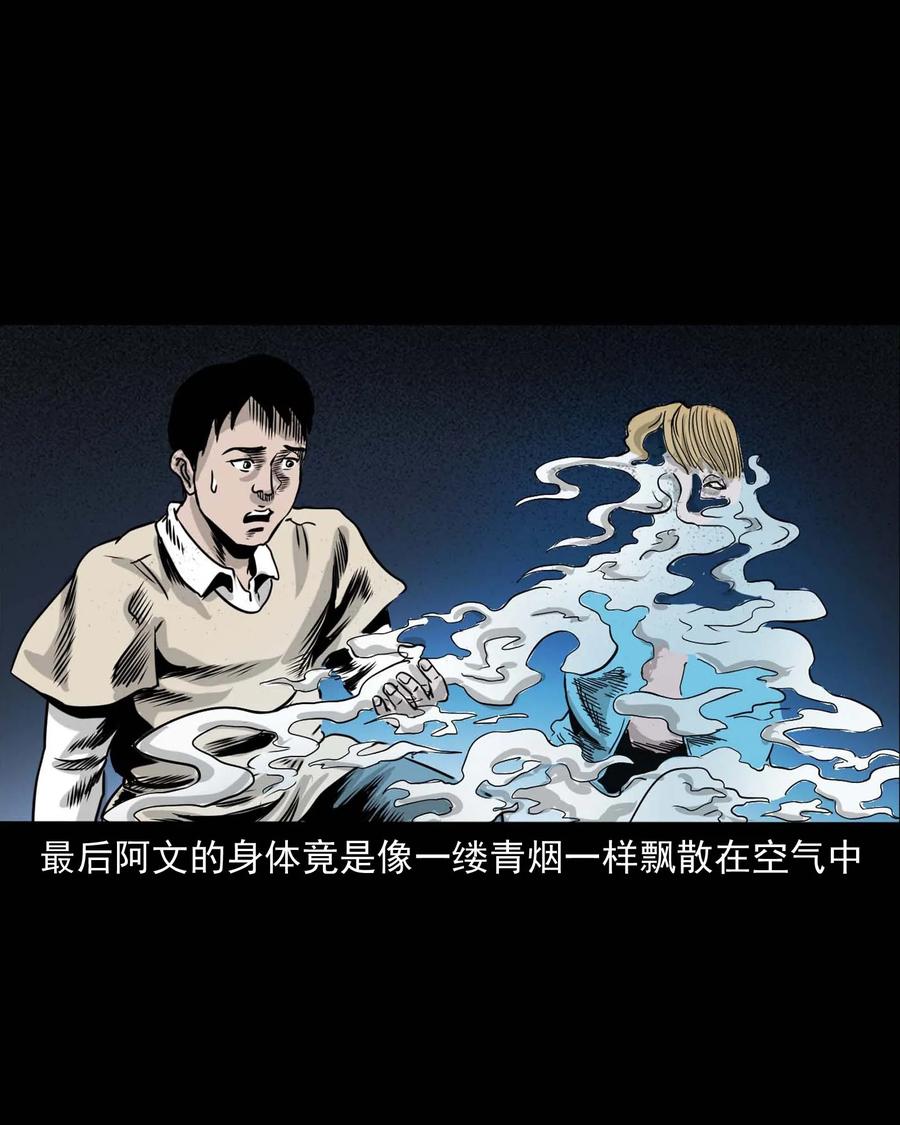 三老爷惊奇手札韩漫全集-339 大伯的葬礼无删减无遮挡章节图片 