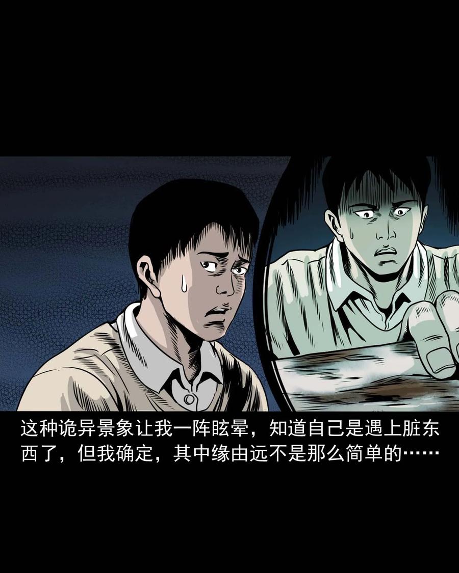 三老爷惊奇手札韩漫全集-339 大伯的葬礼无删减无遮挡章节图片 