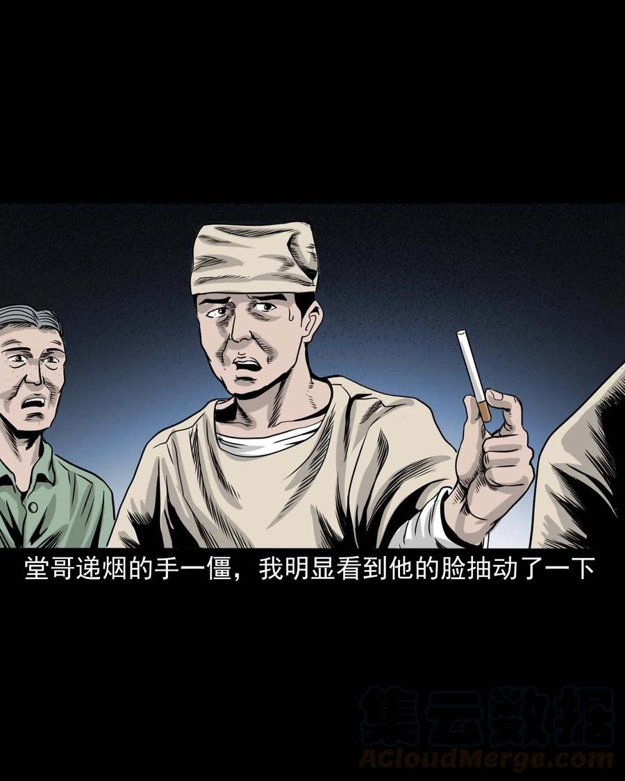 三老爷惊奇手札韩漫全集-339 大伯的葬礼无删减无遮挡章节图片 