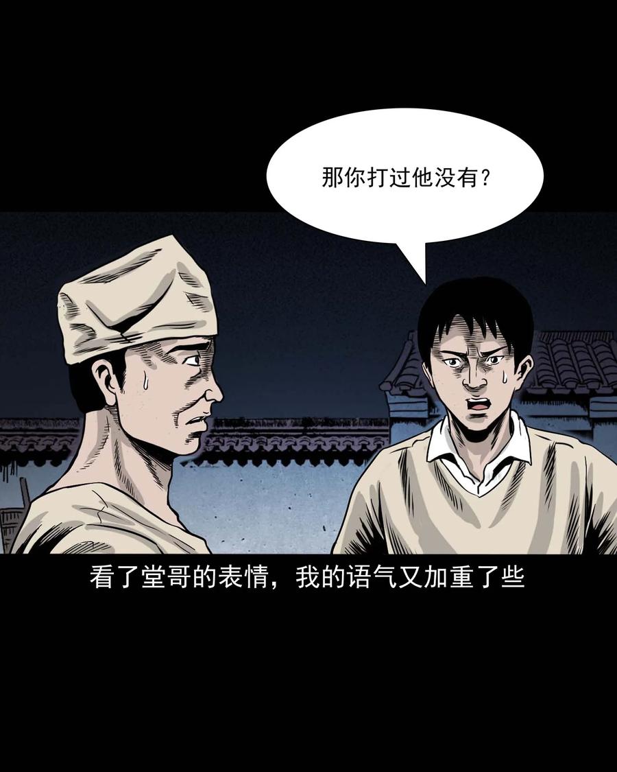 三老爷惊奇手札韩漫全集-339 大伯的葬礼无删减无遮挡章节图片 