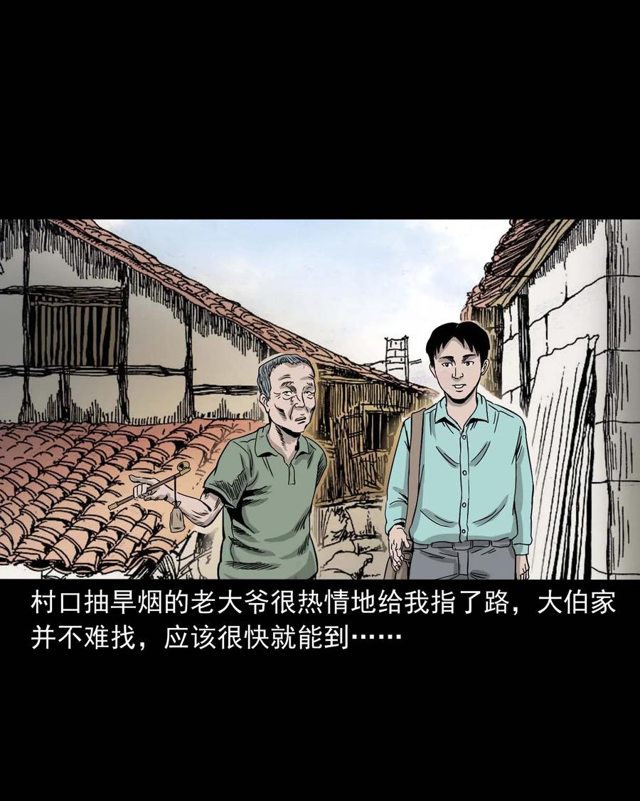 三老爷惊奇手札韩漫全集-339 大伯的葬礼无删减无遮挡章节图片 